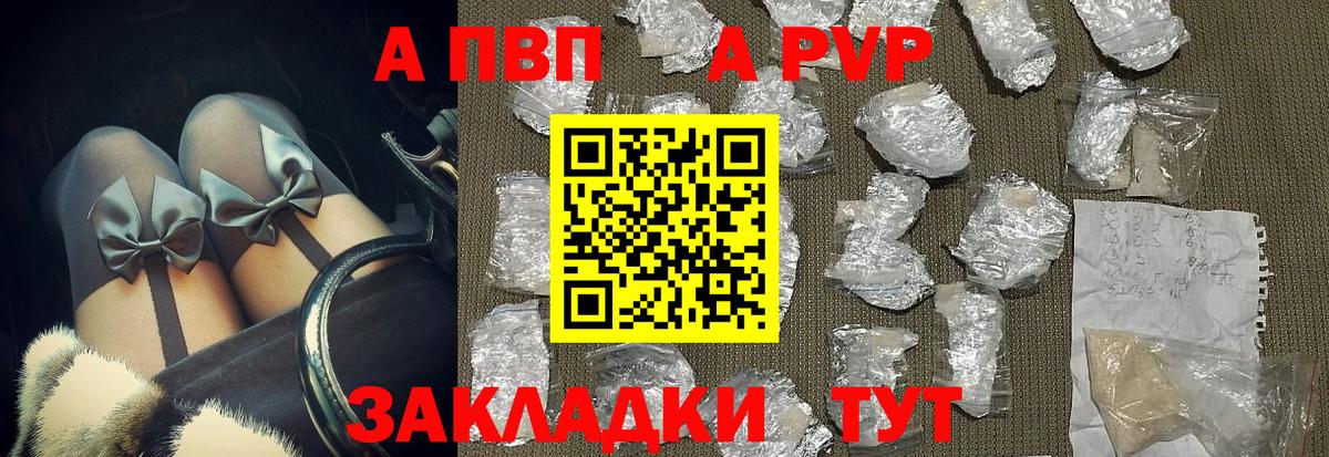 А ПВП Crystall  Вход с VPN  Красный Сулин  сколько стоит  Alpha-PVP СК КРИС  Alfa_PVP кристаллы 