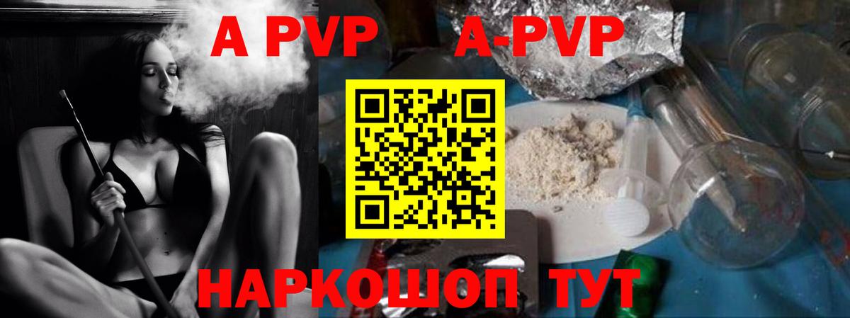APVP мука Красный Сулин