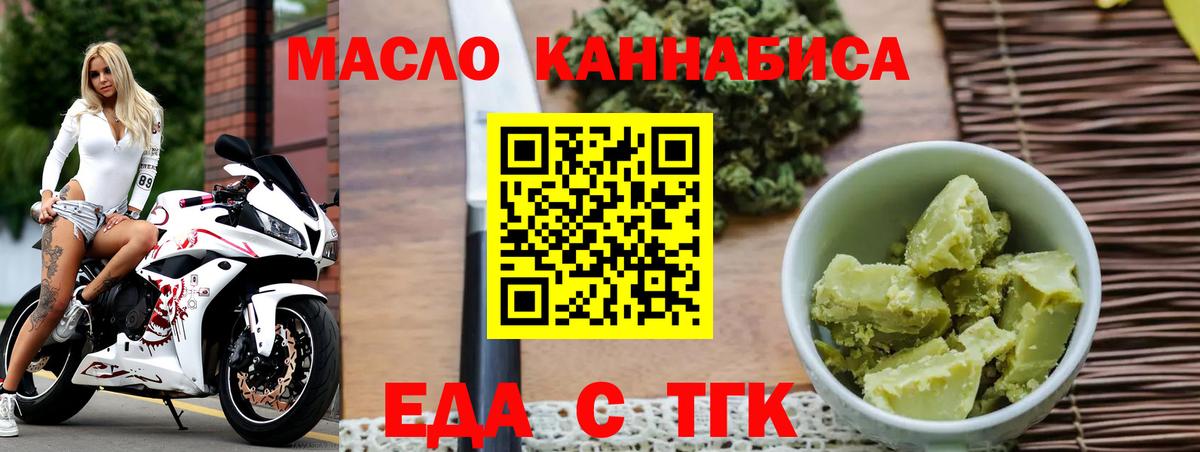 Красный Сулин  Печенье с ТГК конопля  Вход с VPN 