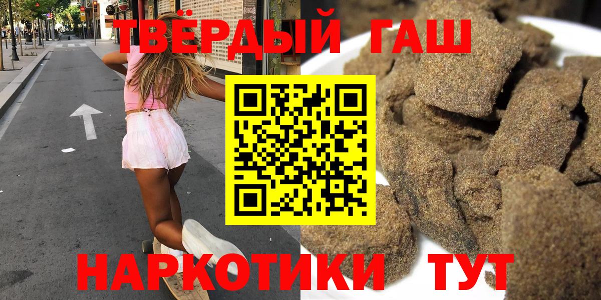 ГАШИШ Premium  наркошоп  Красный Сулин  Вход с VPN  ГАШИШ 40% ТГК 