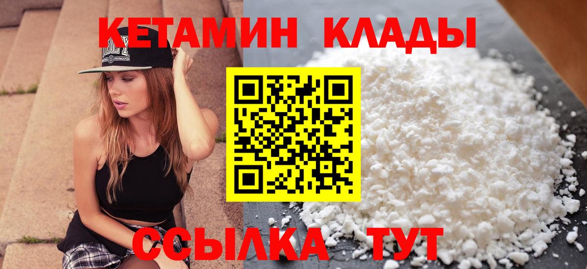 Кетамин ketamine  Вход с VPN  Красный Сулин  Кетамин VHQ 