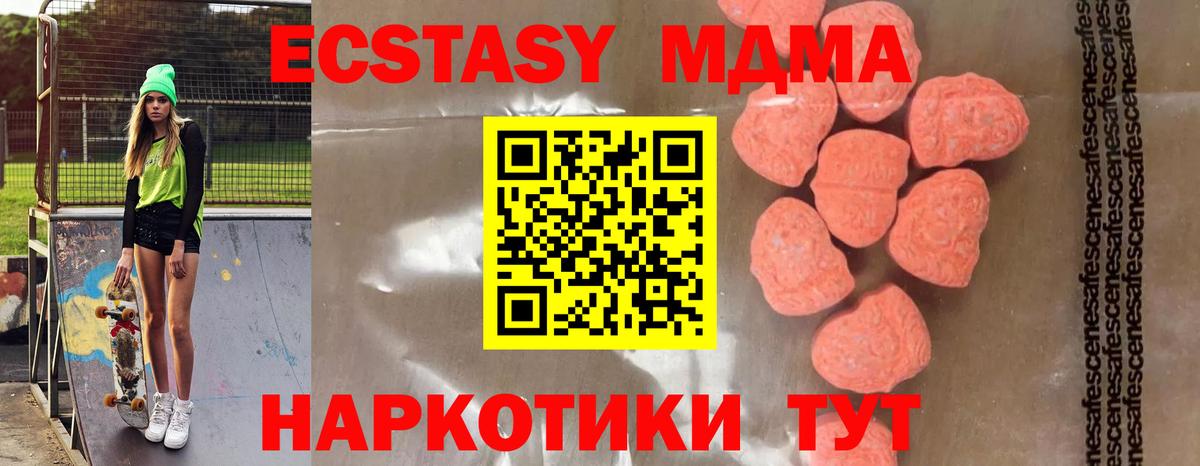 МДМА  Вход с VPN  МДМА кристаллы  Красный Сулин  МДМА crystal 
