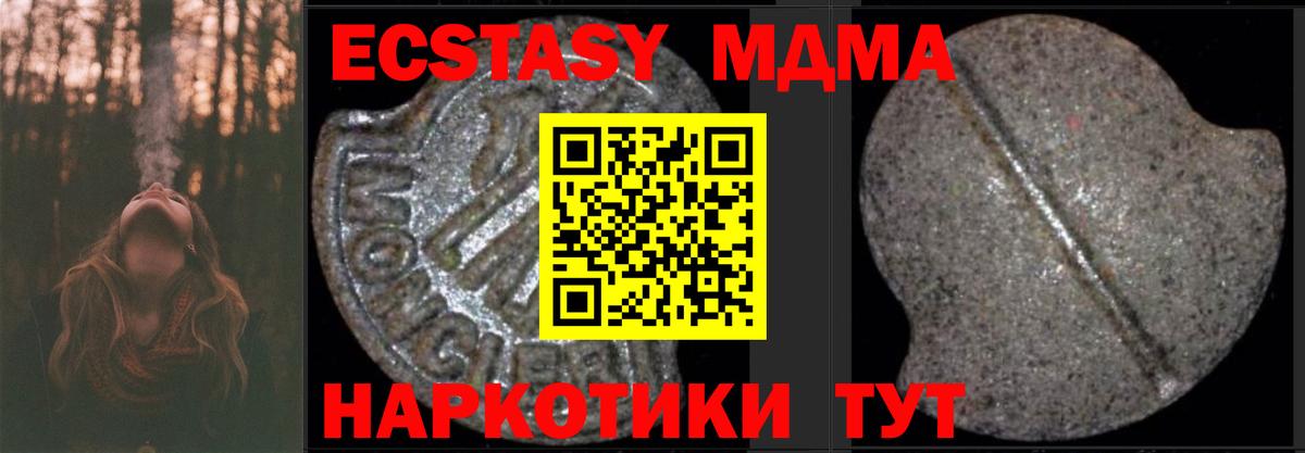 MDMA VHQ Красный Сулин