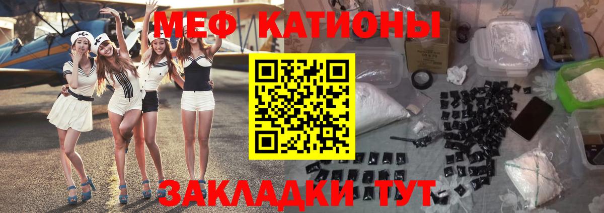 МЕФ мука  Меф кристаллы  МЕФ  Красный Сулин  Вход с VPN 
