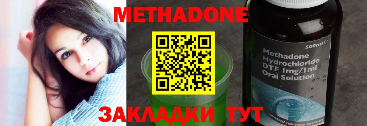 площадка наркотические препараты  Вход с VPN  МЕТАДОН мёд  Красный Сулин  Метадон кристалл 