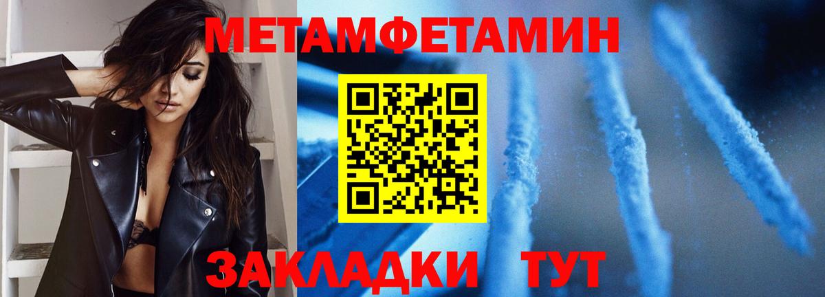Метамфетамин Methamphetamine  Метамфетамин Methamphetamine  Вход с VPN  Красный Сулин 