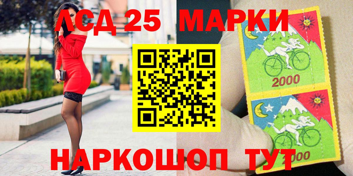 Марки N-bome 1,5мг Красный Сулин