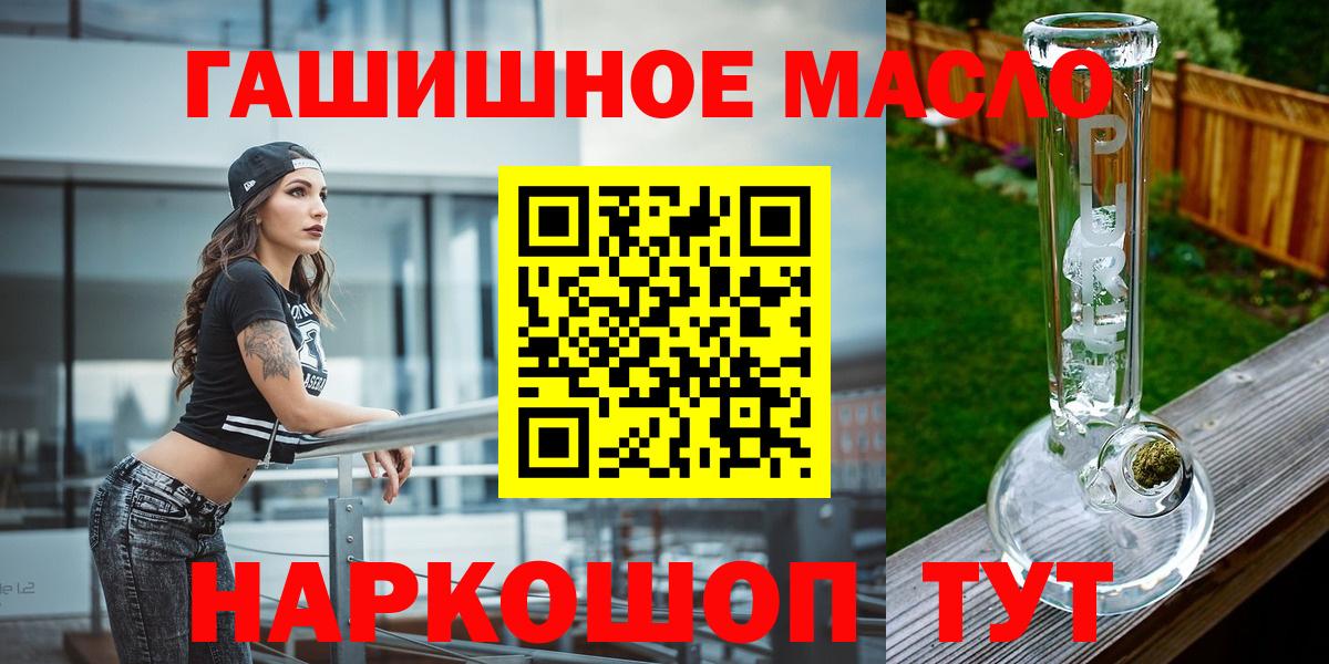Дистиллят ТГК концентрат  ТГК Wax  Вход с VPN  Красный Сулин 