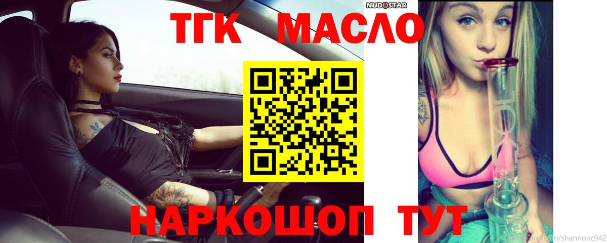 ТГК Wax Красный Сулин